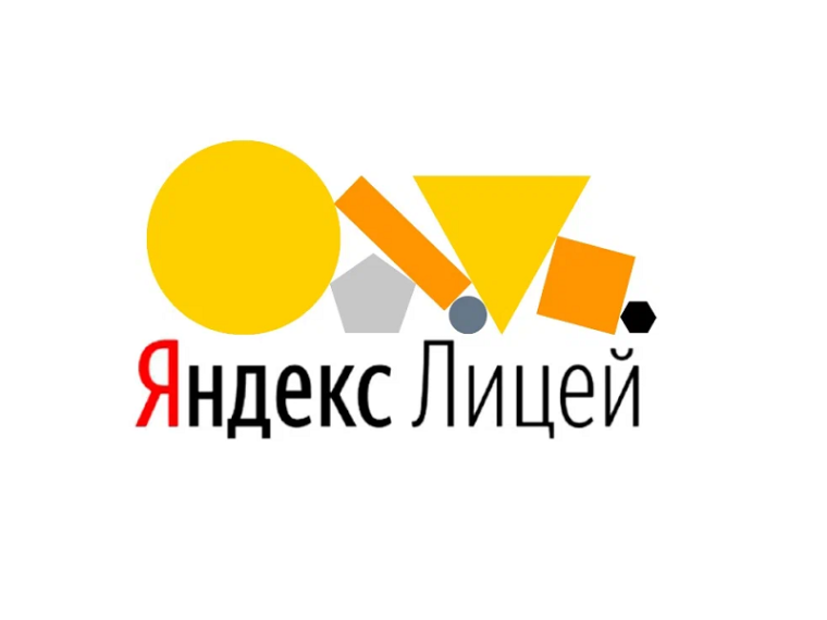 Продолжается набор в Яндекс Лицей на новый учебный год!.