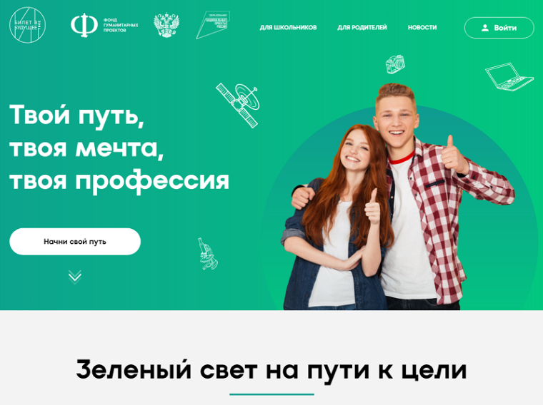 Нужна ли профориентация в школе?.