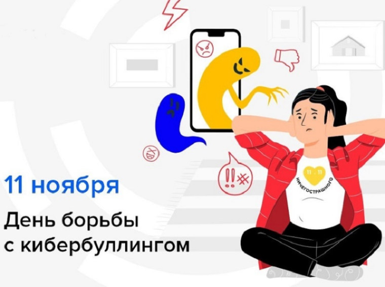 VK проводит «Месяц борьбы с кибербуллингом».