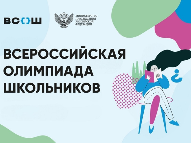 В Тамбовской области стартует региональный этап всероссийской олимпиады школьников.
