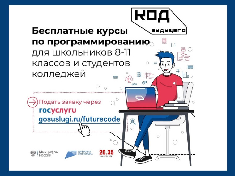 Код будущего. Искусственный интеллект.